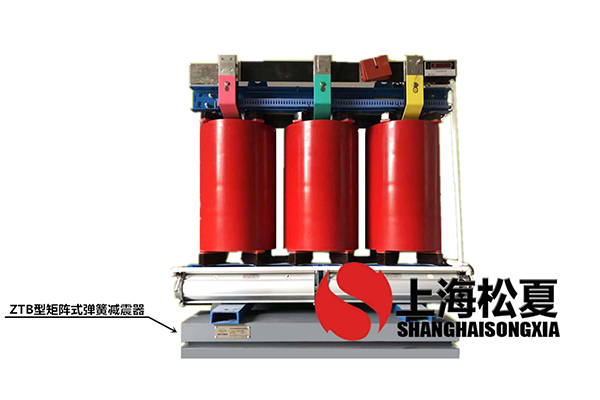 变压器专用ZTB型矩阵式弹簧小黄鸭APP视频网站