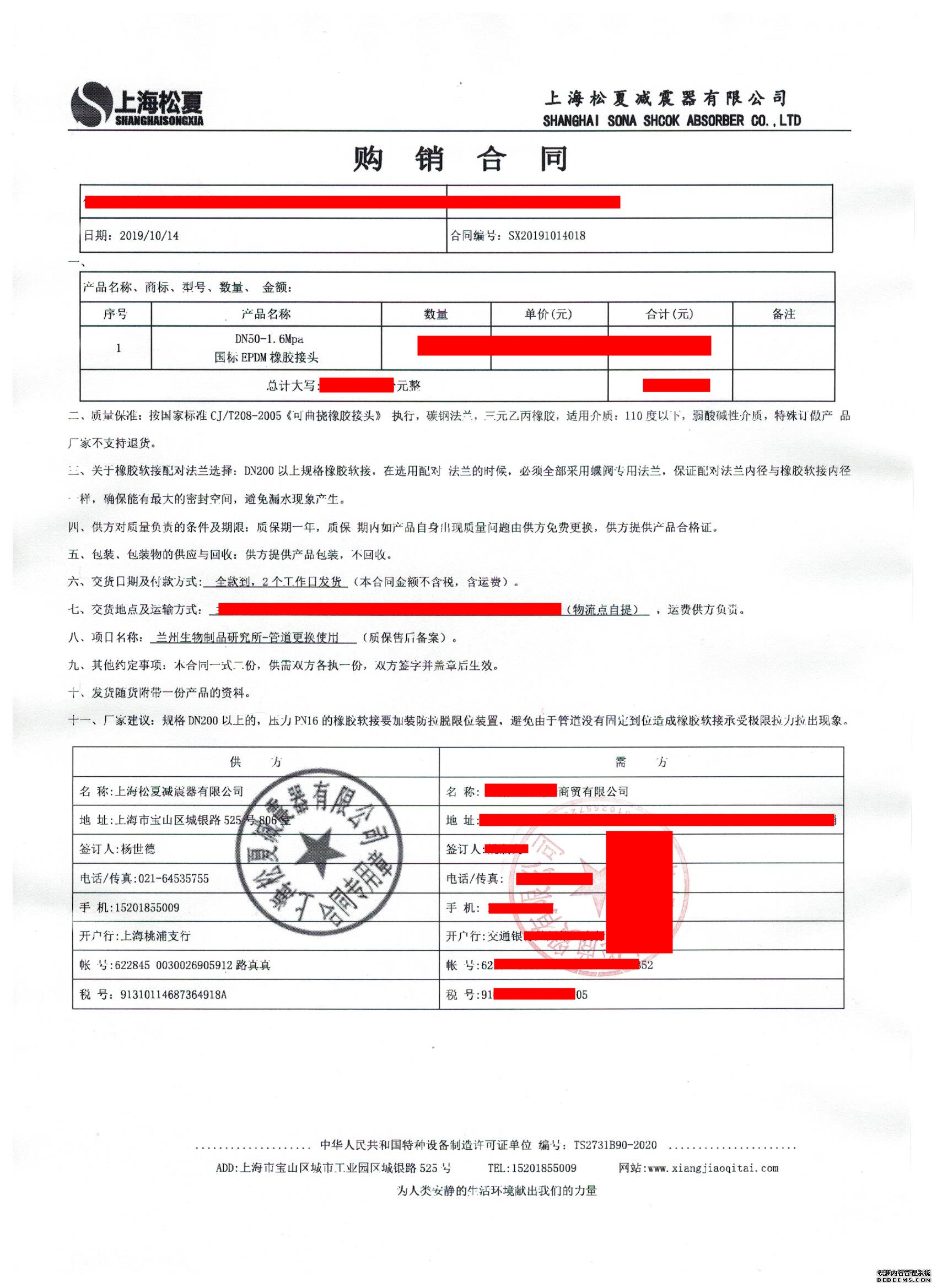【国药集团管道改造项目】配套DN50小黄鸭黄色视频产品