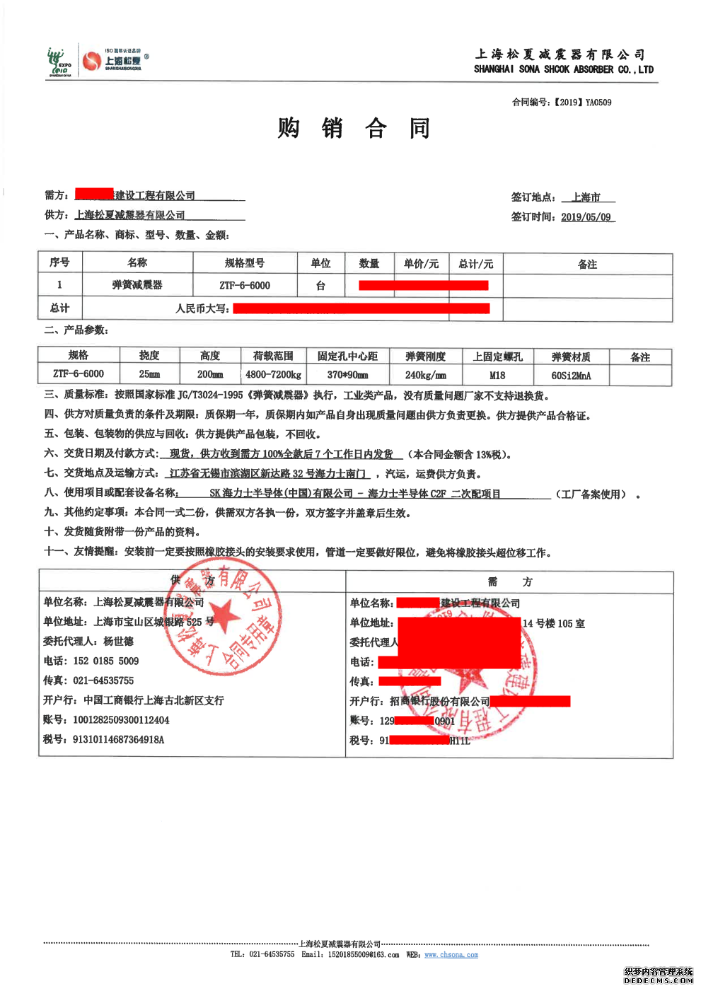 SK海力士半导体C2F管道减震项目-配套弹簧小黄鸭APP视频网站