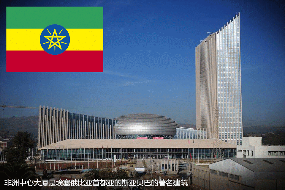埃塞俄比亚非洲中心大厦裙楼-净化水项目配套小黄鸭黄色视频