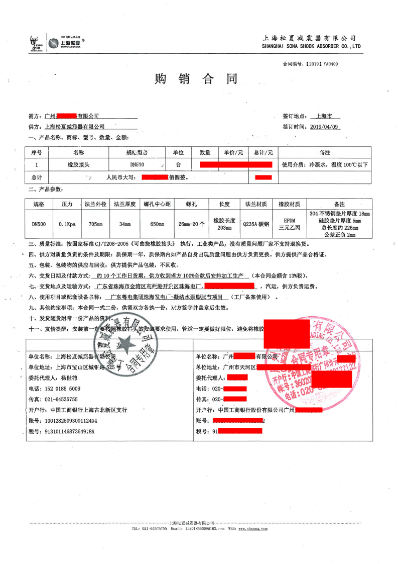 广东粤电集团珠海发电厂-凝结水泵更换小黄鸭黄色视频项目
