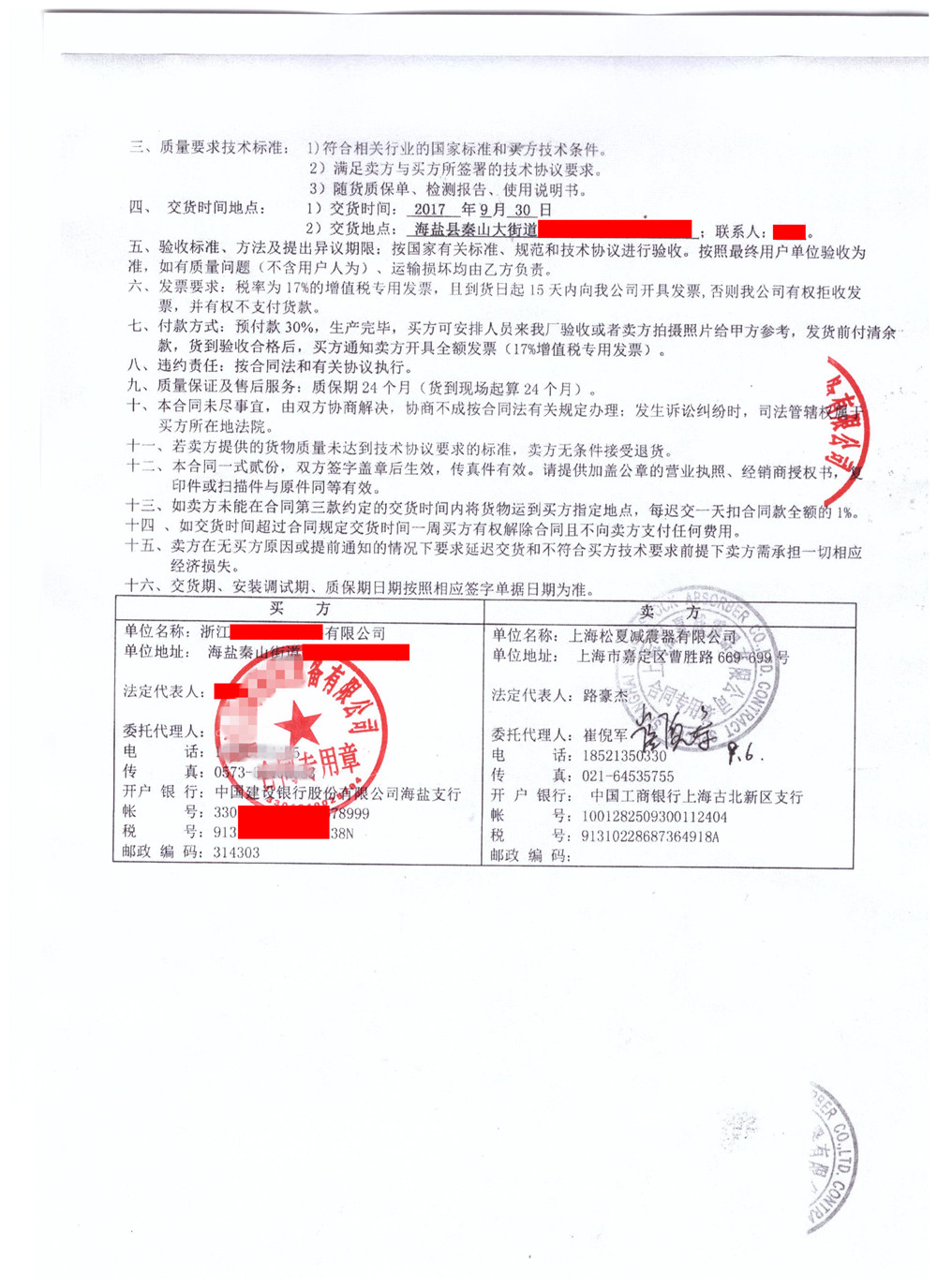 【秦山核电站项目】小黄鸭黄色视频销售合同