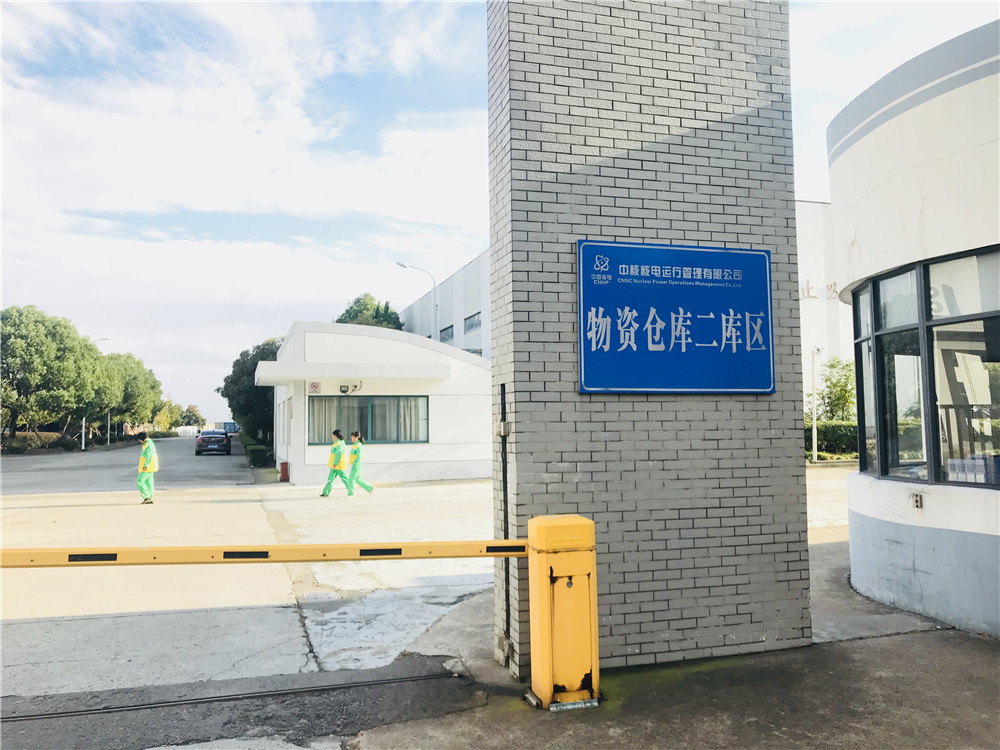 【秦山核电站项目】小黄鸭黄色视频销售合同