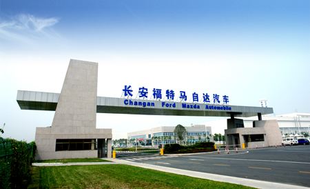 【南京长安马自达工厂】小黄鸭黄色视频合同