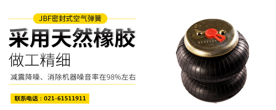 复合减震橡胶小黄鸭下载总成的研制