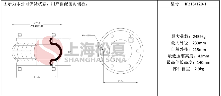HF215/120-1法兰式橡胶小黄鸭下载，纠偏气囊